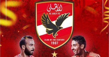 هداف دوري أبطال أفريقيا