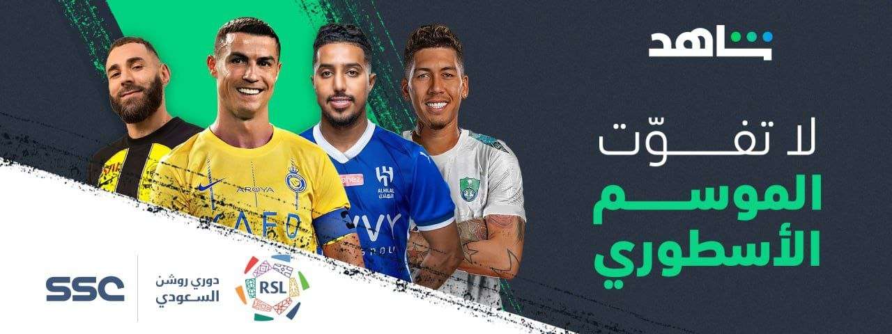 CRISTIANO RONALDO AL NASSR