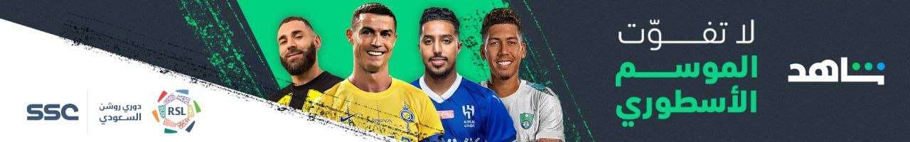 Hilal - Ittihad  - Abderrazak Hamdallah - Saud Abdulhamid - Ali Al-Bulaihi 2023