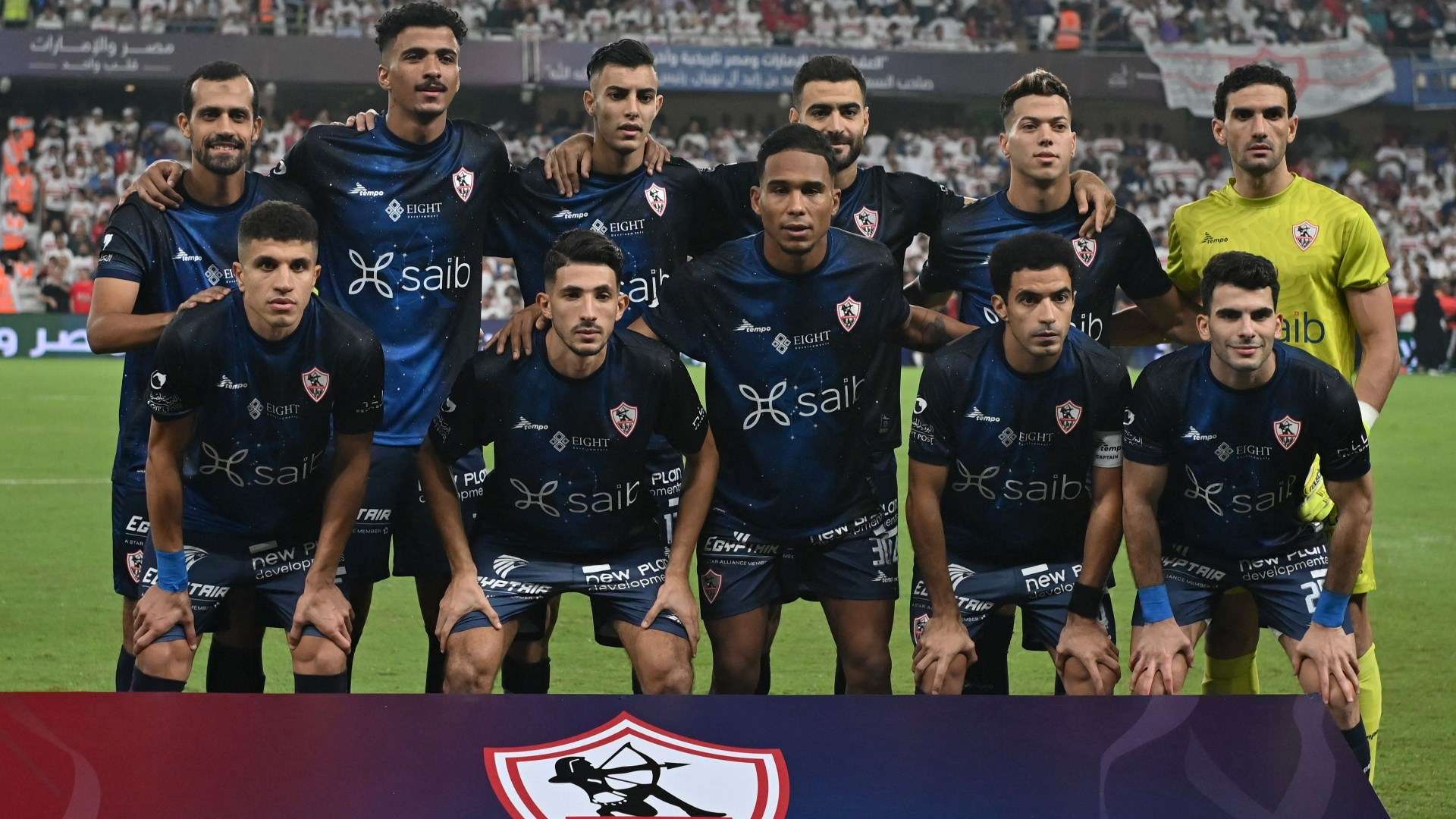 الزمالك