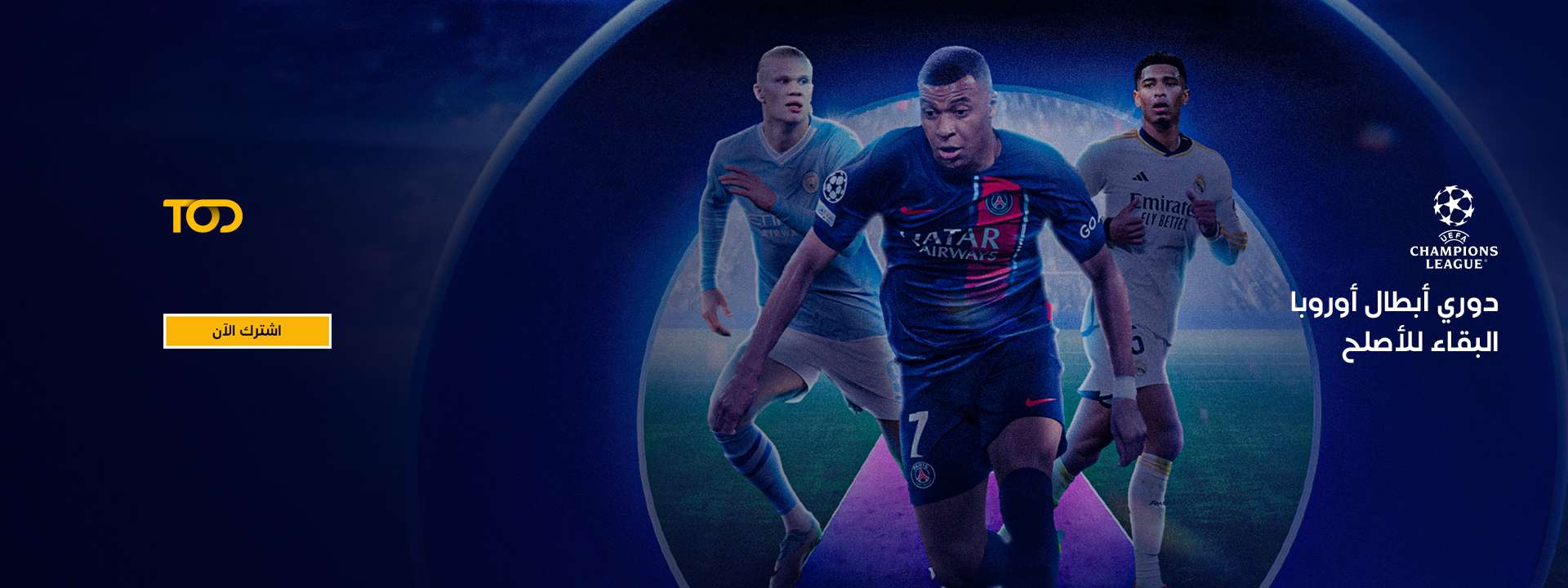 Kylian Mbappe PSG 2023-24