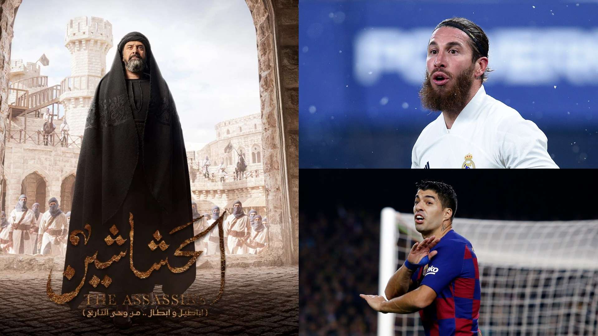 Sergio Ramos Luis Suarez "The Assassins"