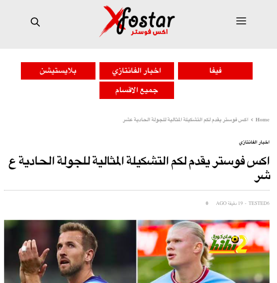 ترتيب مجموعات دوري أبطال أوروبا