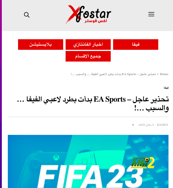 أخبار انتقالات الدوري الفرنسي