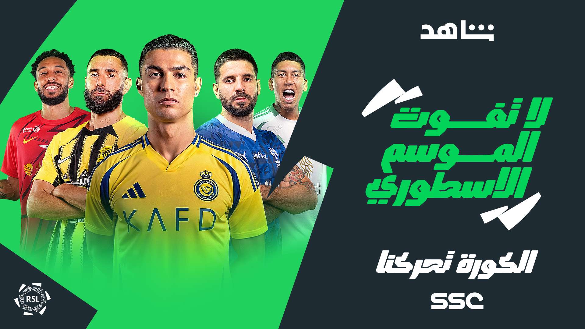 مباريات ربع نهائي دوري أبطال أفريقيا