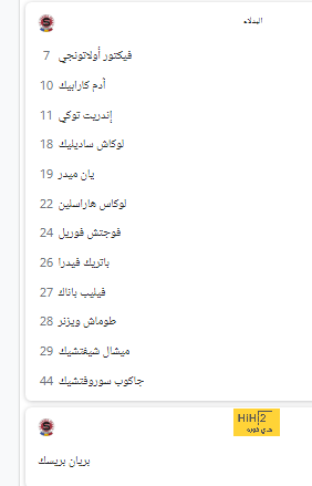 مباريات دور الـ16 في دوري الأبطال