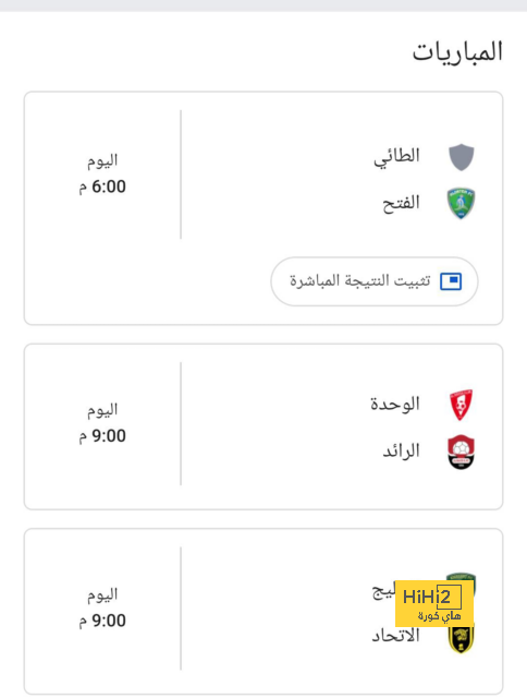 مباريات الدوري المصري