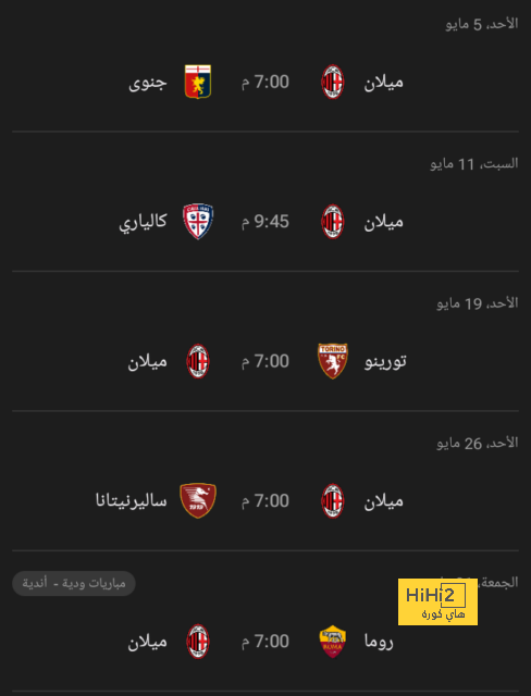 مواعيد مباريات دوري أبطال أوروبا