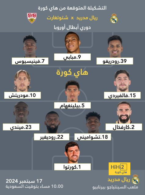 رومارينهو