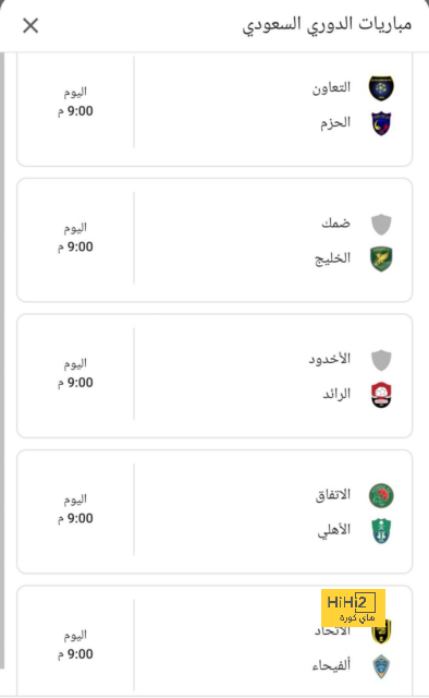 نتائج مباريات دوري الدرجة الأولى