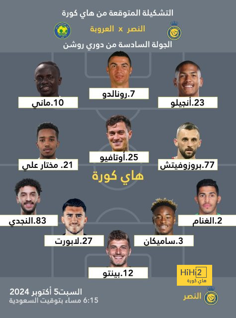 أخبار انتقالات الدوري الفرنسي