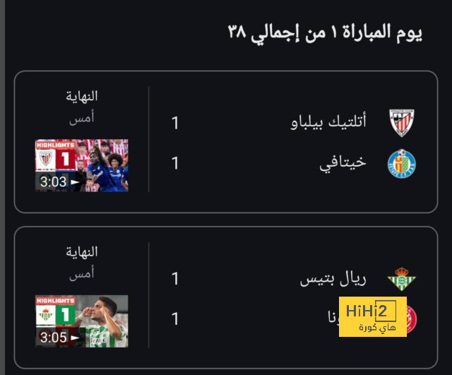 قمة الدوري السعودي