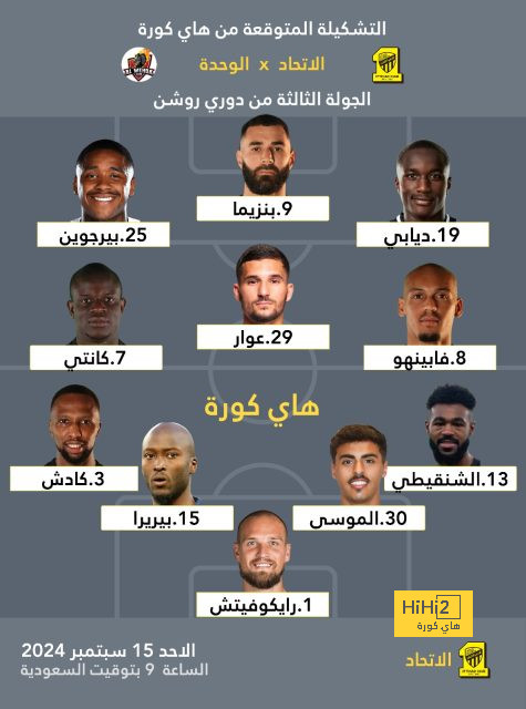 black bulls ضد المصري