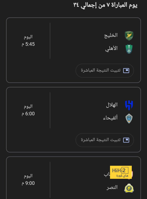 uae pro league