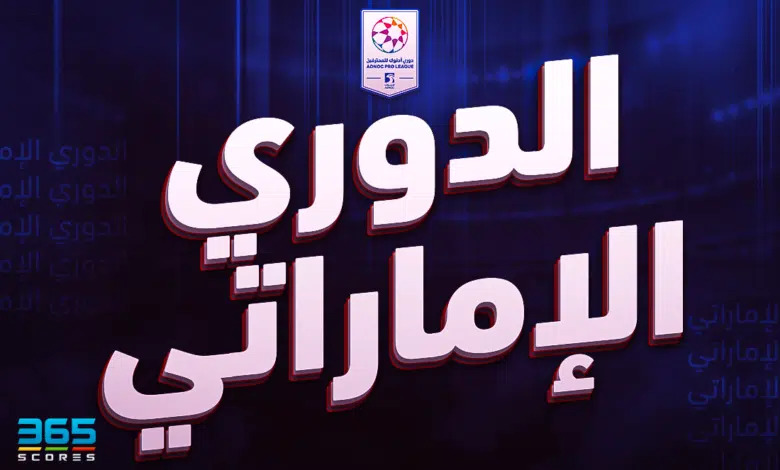 قمة الدوري السعودي