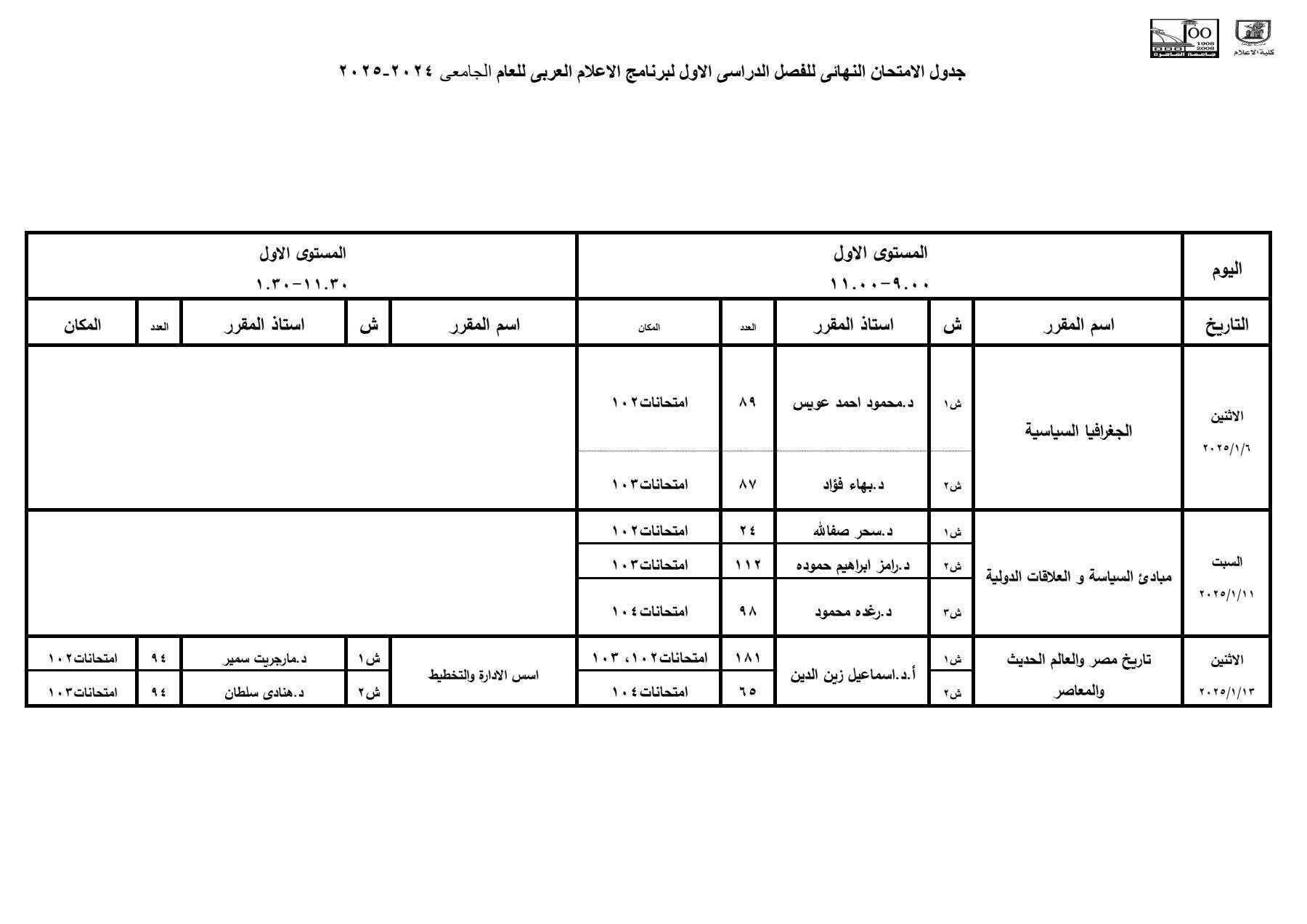 عربي 2