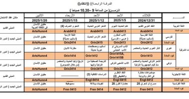 المباريات المؤجلة