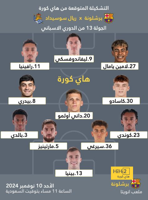 رومانو يكشف التطورات الاخيرة في عودة غوندوغان لمانشستر سيتي 