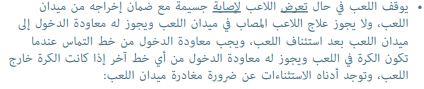 جاهزية ملعب جوزيبي مياتزا لاستضافة قمة يوفنتوس وإنتر 