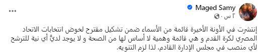 فابريغاس يرشح ناديه الأسبق لمنافسة مانشستر سيتي على تاج البريميرليج 