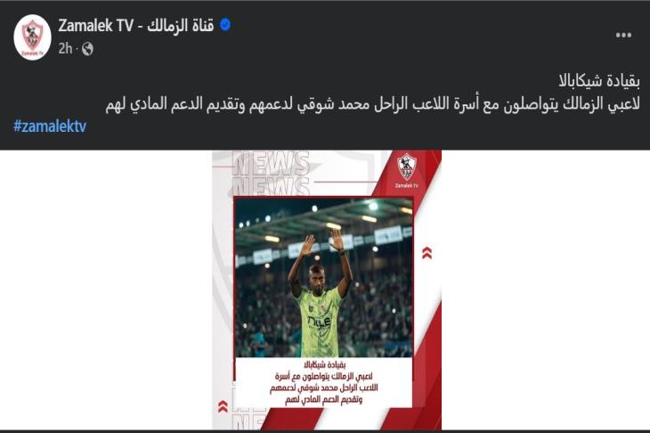 برشلونة يبلغ الليجا برحيل 6 لاعبين 