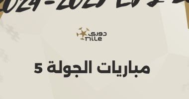 مواعيد مباريات اليوم الأحد 12-5-2024 والقنوات الناقلة 