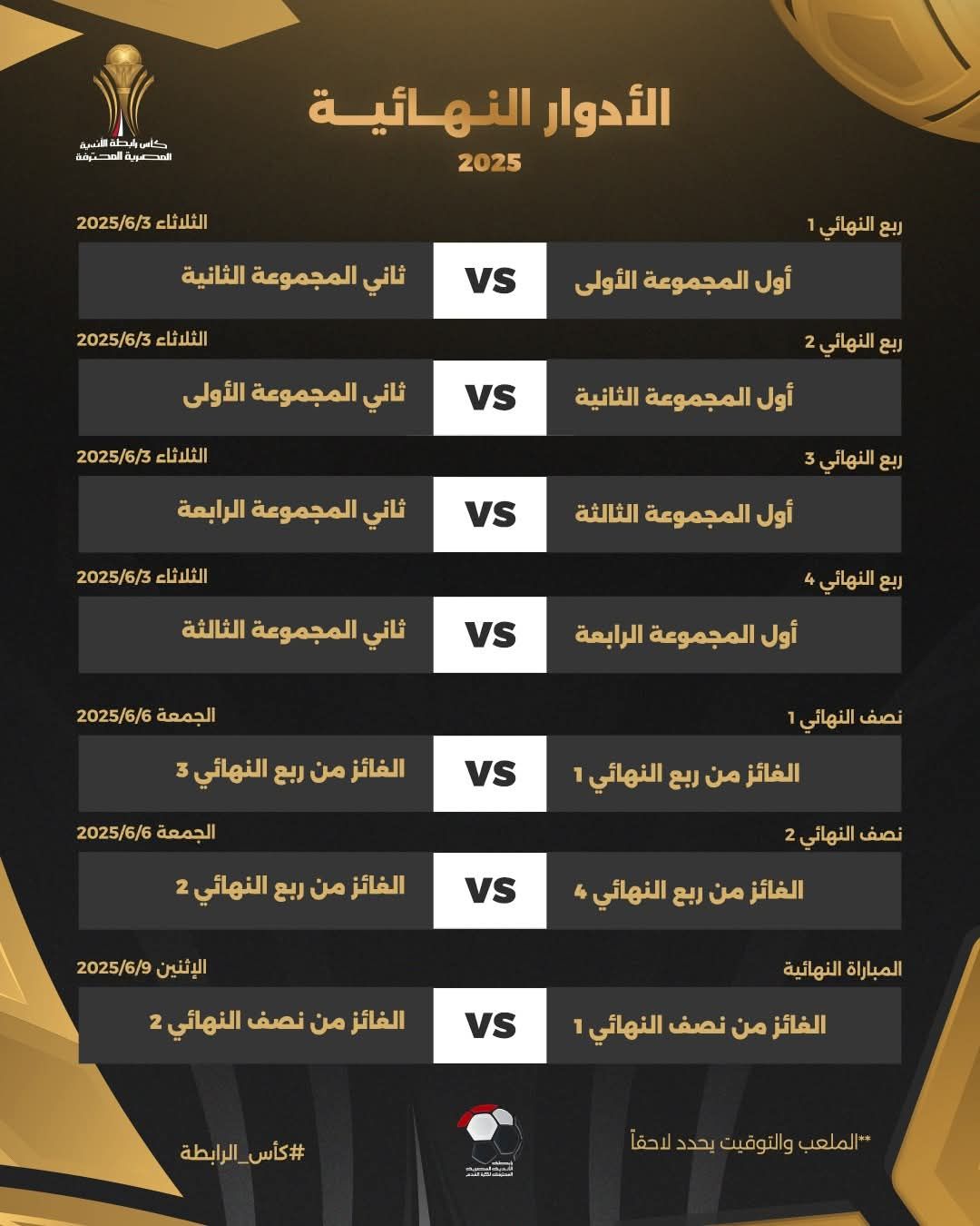 الأعلى تقييمًا في مباراة باريس سان جيرمان وأجاكسيو 