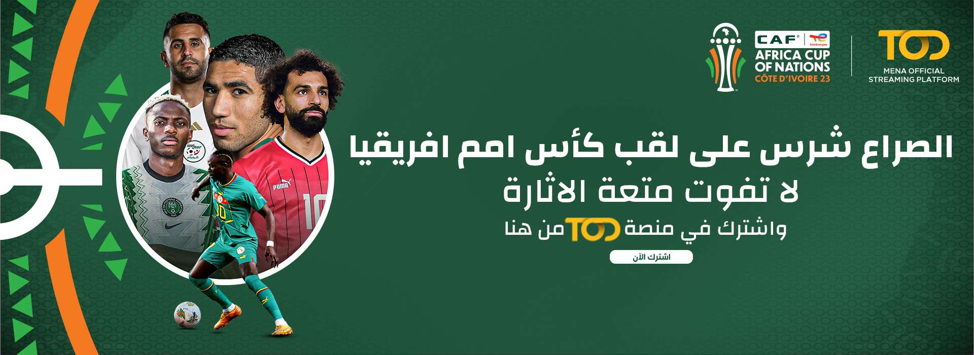 ترتيب الدوري الإسباني بعد تعادل الريال و أتلتيكو 