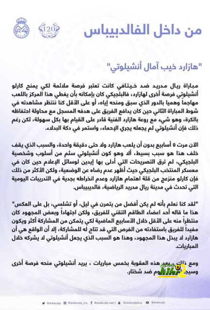 الريال يتغلب على قوة باريس سان جيرمان وإمكانيات الدوري الإنجليزي في صفقاته الأخيرة 