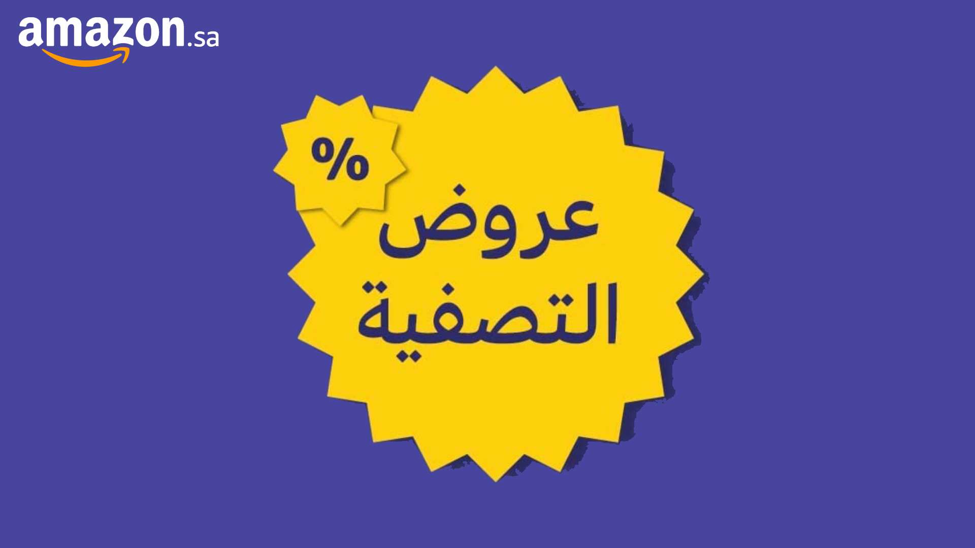 مستوى التحكيم في الديربي … هل كان جيدًا؟! 