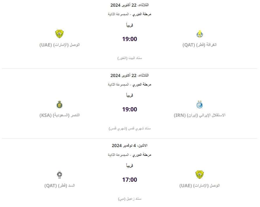 جاهزية ملعب الأول بارك لاستضافة مباراة النصر والخليج 