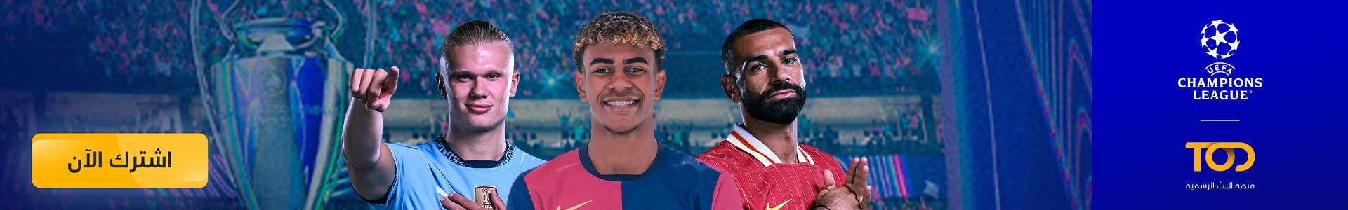 تقييم محمد صلاح في فوز ليفربول على برينتفورد 