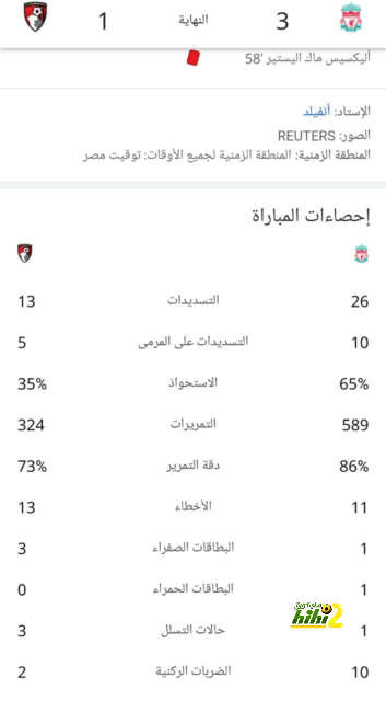 تيباس : سنفتح ملف تأديبي لبرشلونة في هذه الحالة 