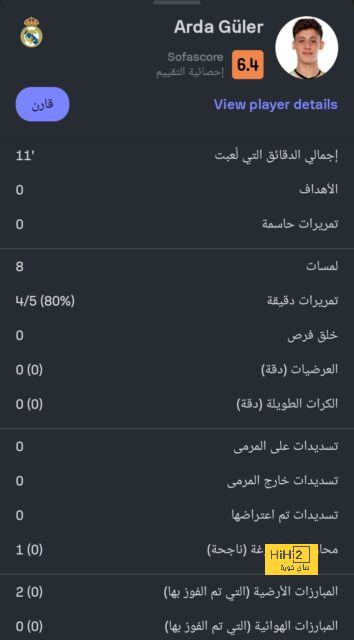 خيبة منتخب ألمانيا 