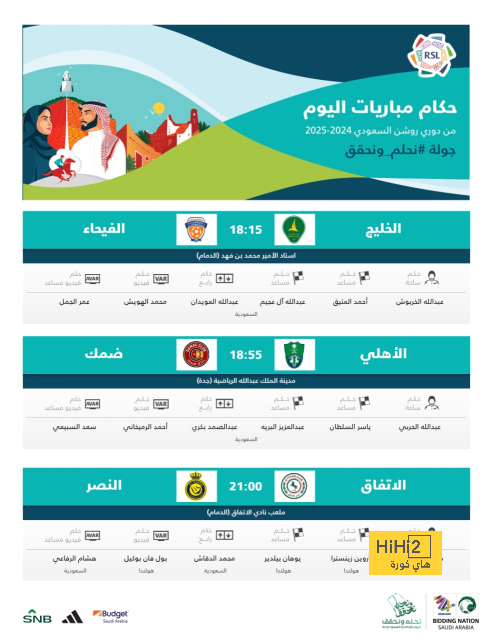 ثنائي المصري يطيران إلى موزمبيق لإتمام ترتيبات بعثة المصري لمباراة بلاك بولز 