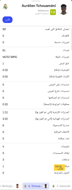 فيديو: تصرف عنصري من جمهور البرازيل تجاه نيمار! 